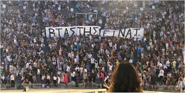 Πανό αποδοκιμασίας στην Επίδαυρο για την αποφυλάκιση Λιγνάδη