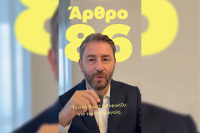 Ανδρουλάκης για άρθρο 86: «Είναι σαν να περιμένεις να σφυρίξουν πέναλτι οι συμπαίκτες αυτού που έκανε το φάουλ στη μικρή περιοχή»