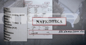Νέο έγγραφο ντοκουμέντο με τις πρώτες τοξικολογικές της Τζωρτζίνας, πώς «παραπλάνησαν» την Πισπιρίγκου (βίντεο)