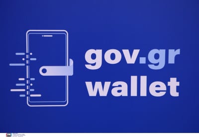 Gov.gr wallet: Από την ταυτότητα, στα εισιτήρια γηπέδων και την κάρτα αιμοδότη