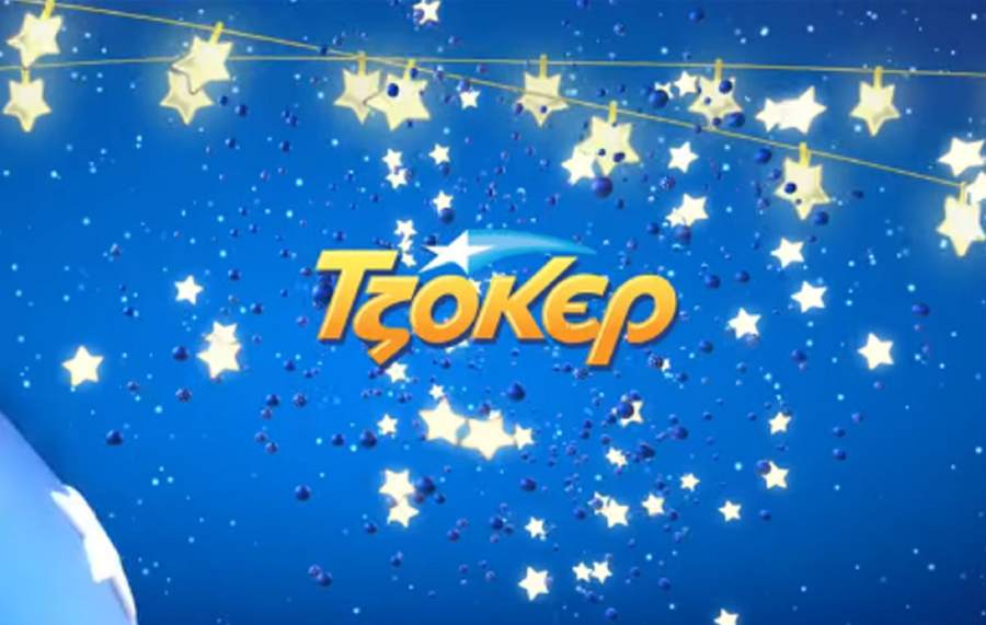 Τζόκερ 2/1/2025: Mega τζακ ποτ, κληρώνει απόψε για 8 εκατ. ευρώ