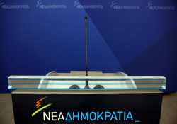Η Αρχή Προστασίας Δεδομένων ερευνά το «Μητρώο Στελεχών» της ΝΔ