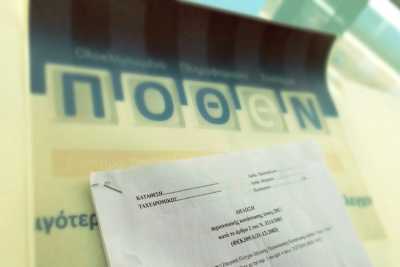 Παράταση ώς τις 13 Απριλίου για τις δηλώσεις Πόθεν Έσχες