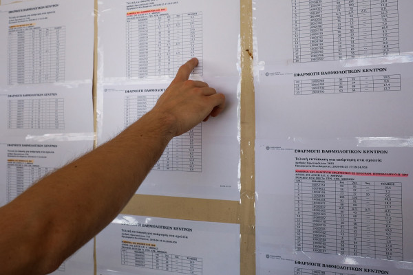 Βάσεις 2019: Τα στατιστικά για τα αποτελέσματα των βαθμολογιών στα ειδικά μαθήματα