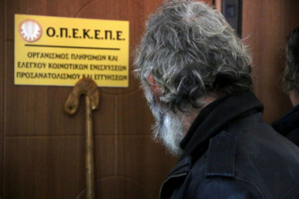 φωτογραφία: eurokinissi