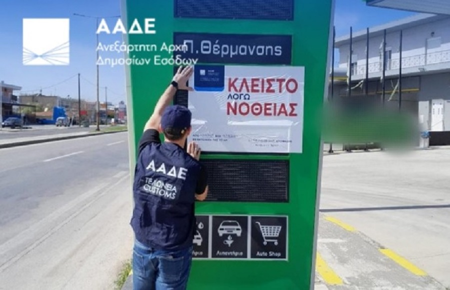 Διπλό μπλόκο στα νοθευμένα καύσιμα σε Βόλο και Κιλκίς από την ΑΑΔΕ