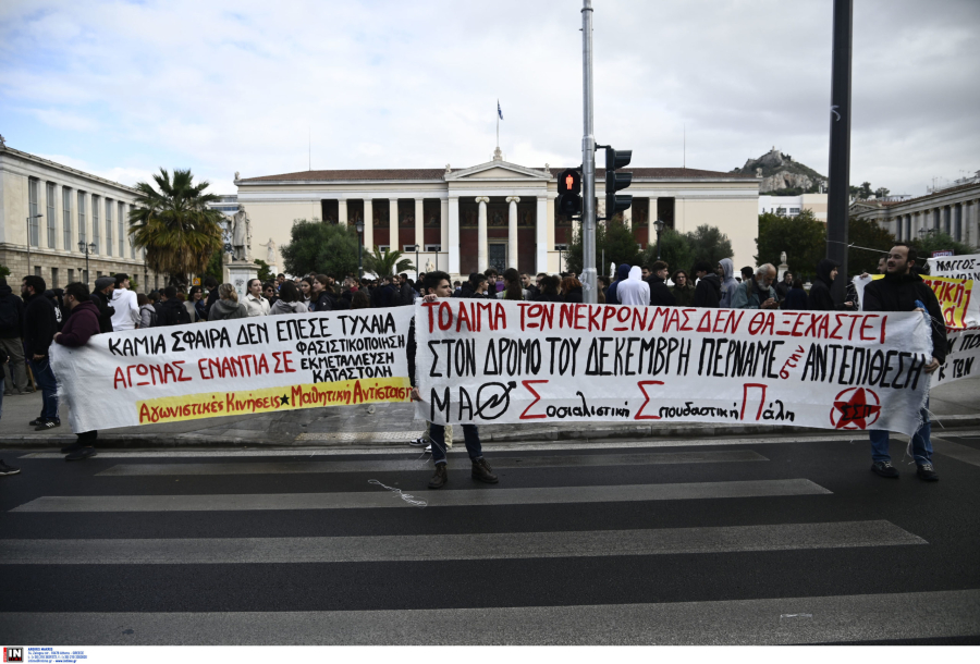 Επέτειος Γρηγορόπουλου: Σε εξέλιξη συγκεντρώσεις και πορείες σε όλη την Ελλάδα