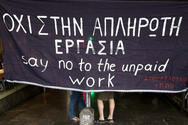 ΓΣΕΕ: Πρόβλημα δημιούργησε ο τρόπος αμοιβής της αργίας της 26ης Δεκεμβρίου