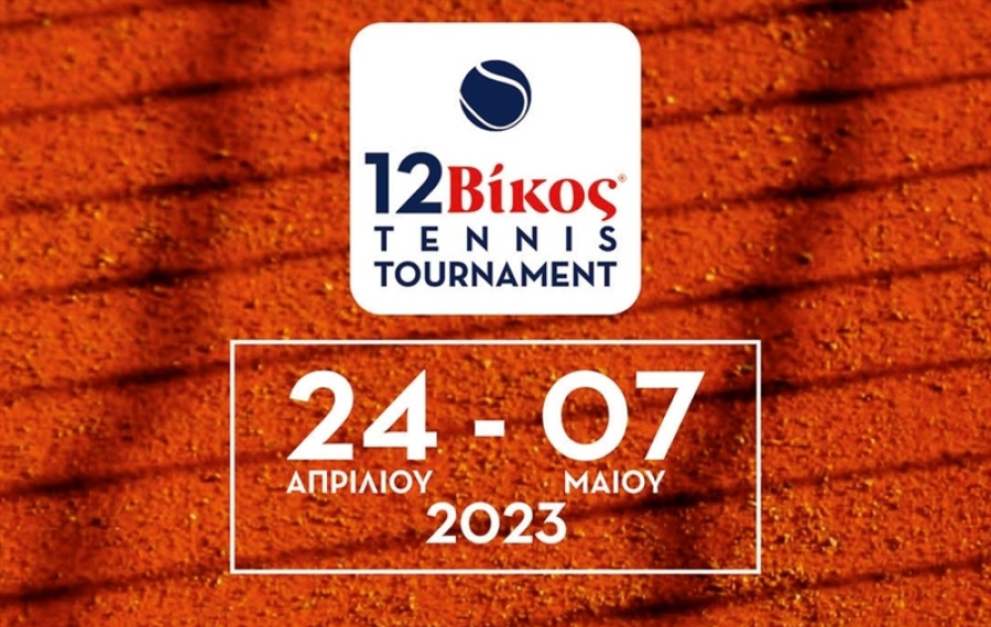 Tο Βίκος Tennis Tournament επανέρχεται για 12η χρονιά στο Salonica Tennis Club