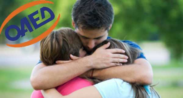 Αιτήσεις για το οικογενειακό επίδομα του ΟΑΕΔ 2014