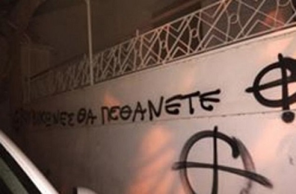 Ρουβίκωνας: Ο εισαγγελέας άσκησε ποινική δίωξη στο ηγετικό στέλεχος που συνελήφθη