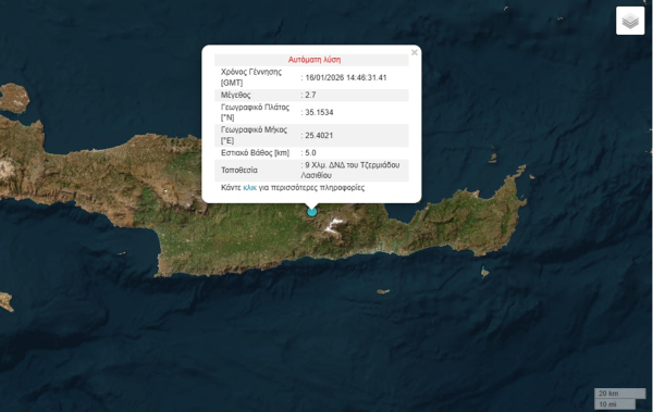 Σεισμός τώρα στο Λασίθι