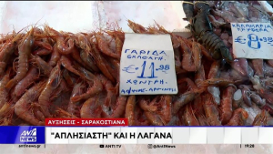 Έως και 30% πιο ακριβό φέτος το Σαρακοστιανό τραπέζι