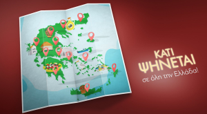 «Κάτι ψήνεται»: Έρχεται στον ΑΝΤ1 και ταξιδεύει σε όλη την Ελλάδα