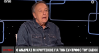 Ανδρέας Μικρούτσικος: «Δεν είχα ούτε ένα ευρώ να ζήσω, τα ανέλαβε όλα ο Θάνος»