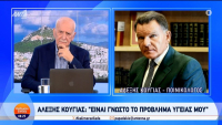 Ο Αλέξης Κούγιας για τη μάχη με τον καρκίνο: «Είχα πάρει 23 κιλά από την κορτιζόνη»