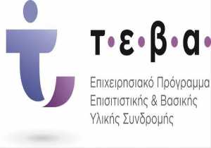 Δήμος Ηρακλείου: Διανομή για τους δικαιούχους του προγράμματος επισιτιστικής και βασικής υλικής συνδρομής