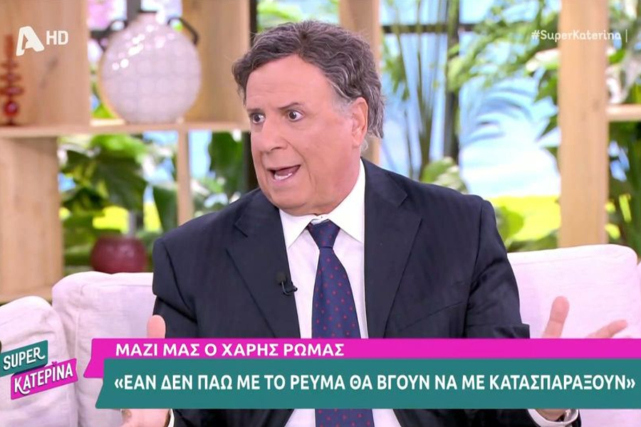 Χάρης Ρώμας: «Η Καίτη Κωνσταντίνου ήθελε να ανεβάσει θεατρικό τον χειμώνα» (Βίντεο)