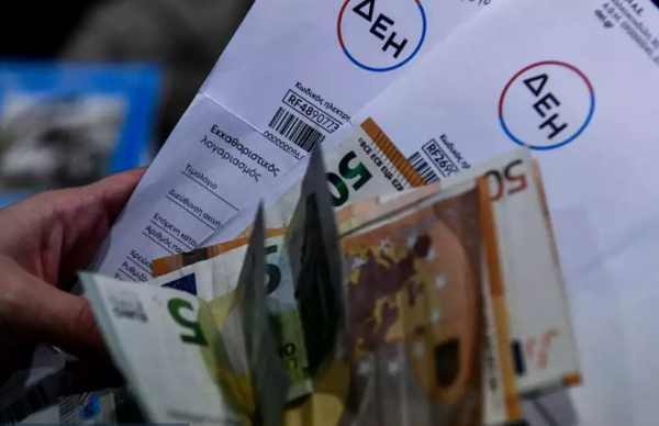 Επίδομα ρεύματος: Τι πρέπει να προσέξετε για να μη χάσετε το Power Pass, με κωδικούς TaxisNet η αίτηση