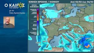 Σάκης Αρναούτογλου: Εμμονική συμπεριφορά με πολύ νερό - Ο καιρός μέχρι 6/2