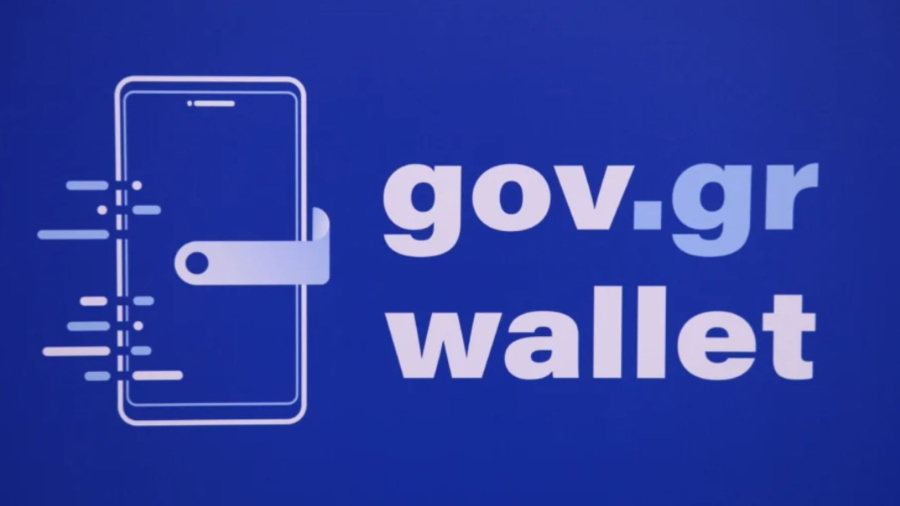 Πρεμιέρα για το ψηφιακό εισιτήριο του Gov.gr.wallet στον αγώνα Πανσερραϊκός - ΟΦΗ