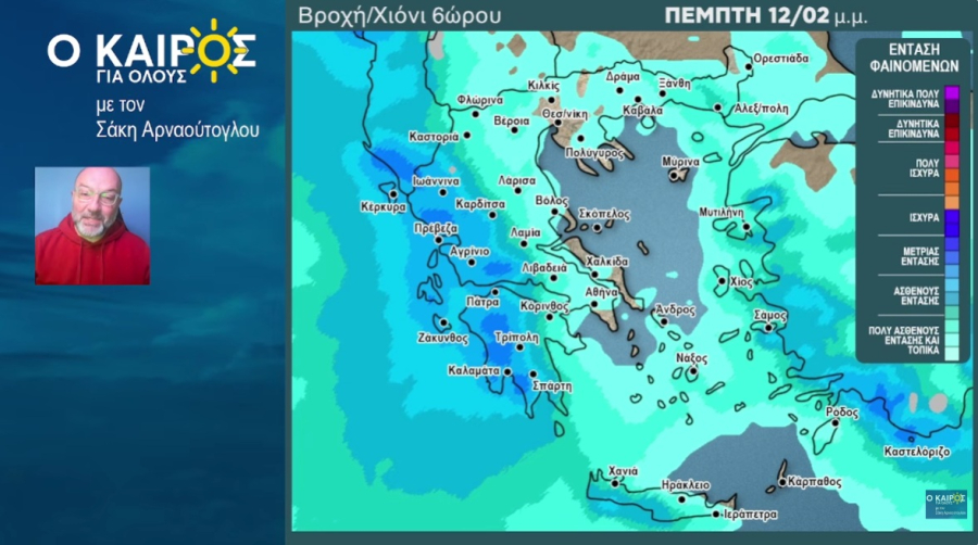 Σάκης Αρναούτογλου: Με βροχές η Τσικνοπέμπτη - Ο καιρός στην Αττική και η τάση μέχρι 17/2