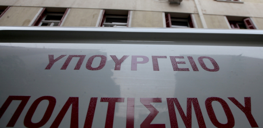 Σκάνδαλο με πολεοδομίες: «Υποταγή της πολιτιστικής κληρονομιάς σε συμφέροντα», καταγγέλλει ο Σύλλογος ΥΠΠΟ