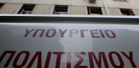 Σκάνδαλο με πολεοδομίες: «Υποταγή της πολιτιστικής κληρονομιάς σε συμφέροντα», καταγγέλλει ο Σύλλογος ΥΠΠΟ