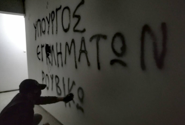 Παρέμβαση Ρουβίκωνα στο πολιτικό γραφείο του Κώστα Καραμανλή, έγραψαν συνθήματα στους τοίχους