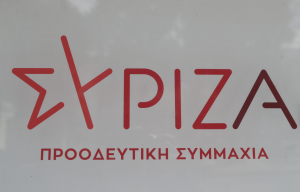 ΣΥΡΙΖΑ: «Είναι δυνατόν το κυριακάτικο μήνυμα του κ. Μητσοτάκη να μην αναφέρει τίποτα για τα ΕΛΤΑ;»