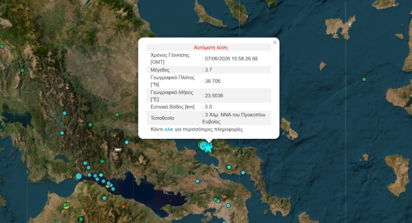 Νέος σεισμός 3,7 ρίχτερ στην Εύβοια