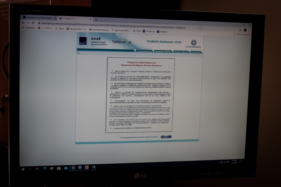 Έρχεται το τέλος για Taxis, Taxisnet και Elenxis