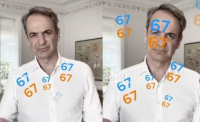 Τι σημαίνει το «6 – 7», το viral trend του TikTok που χρησιμοποίησε ο Μητσοτάκης