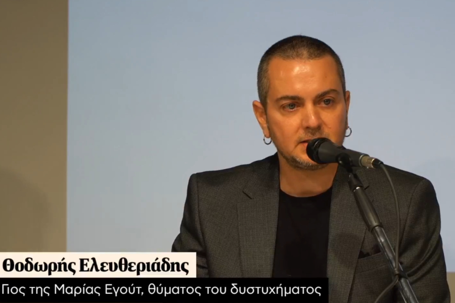 Live η εκδήλωση «Τέμπη 2 χρόνια μετά: Το κοινωνικό τραύμα και η ρωγμή εμπιστοσύνης στους θεσμούς»