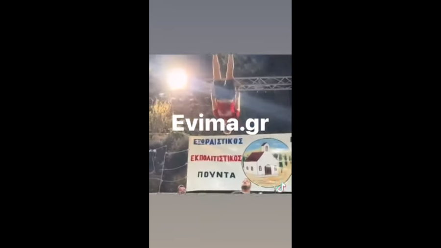 Επικό βίντεο από πανηγύρι στην Εύβοια, έκανε μονόζυγο πάνω από την ορχήστρα