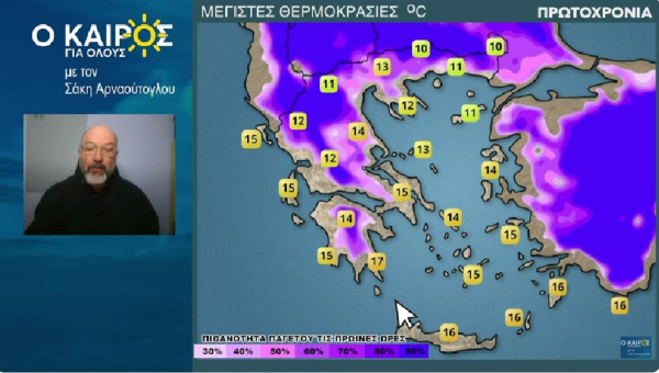 Σάκης Αρναούτογλου: Ο καιρός της Πρωτοχρονιάς - Πού θα έχουμε παγετό