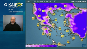 Σάκης Αρναούτογλου: Ο καιρός της Πρωτοχρονιάς - Πού θα έχουμε παγετό