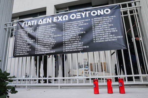 ΕΣΗΕΘΣτΕ-Ε: Στήριξη στην Ελπίδα Κουτσογιάννη και καταγγελία στοχοποίησης στη δίκη των Τεμπών