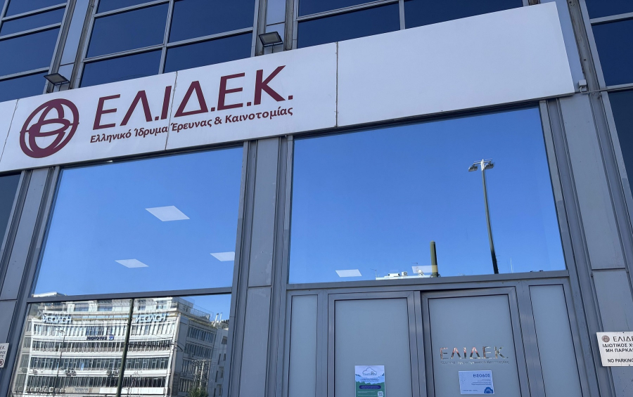 Επιστολή 257 Ελλήνων επιστημόνων σε Μητσοτάκη - Θεοδωρικάκο: Πρόταση για δημιουργία νέου Εθνικού Οργανισμού Έρευνας