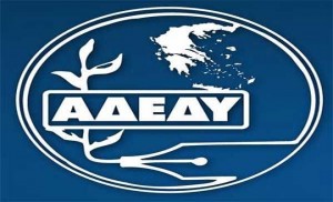 ΑΔΕΔΥ: Συγκροτήθηκε σε σώμα η Εκτελεστική Επιτροπή