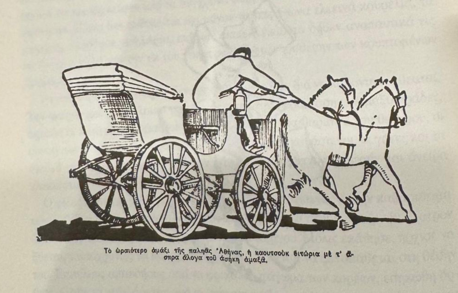 Πώς ήταν η Αθήνα παλιά χωρίς αυτοκίνητα - «Εικόνες» από μια άλλη εποχή