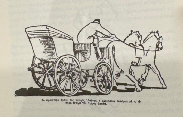 Πώς ήταν η Αθήνα παλιά χωρίς αυτοκίνητα - «Εικόνες» από μια άλλη εποχή