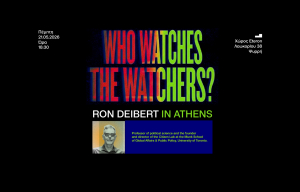 O Ron Deibert, επικεφαλής του Citizen Lab στην Αθήνα
