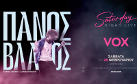 Έρχεται ο Πάνος Βλάχος live στο VOX – Όλες οι λεπτομέρειες