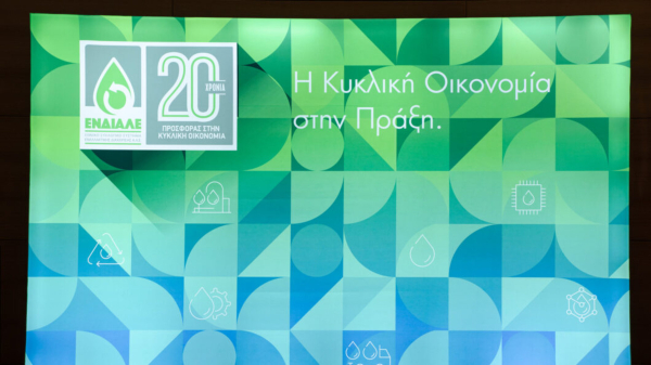 Στην κορυφή της ανακύκλωσης των λιπαντικών