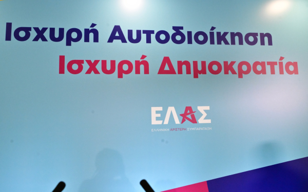 ΕΛΑΣ: Ο Μητσοτάκης τρέμει τη σύγκριση ανάμεσα στην εντιμότητα και τη διαφθορά