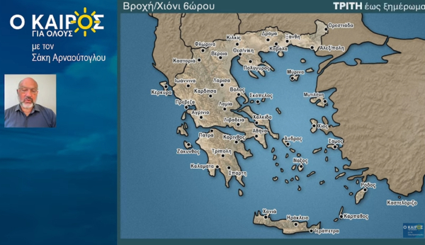 Σάκης Αρναούτογλου: Άνοδος θερμοκρασίας από Δευτέρα, η τάση του καιρού έως τις 29/9