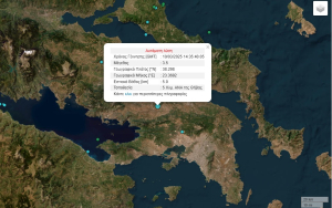 Σεισμός τώρα στη Θήβα - Αισθητός στην Αθήνα