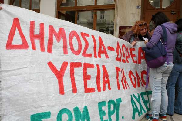 Βιβλιάριο υγείας ανασφαλίστων με εισόδημα κάτω των 12.000 ευρώ και το 2016