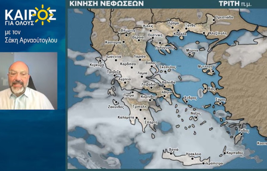 Σάκης Αρναούτογλου: Ο καιρός έως τα τέλη της εβδομάδας και η τάση μέχρι τις αρχές Μαΐου